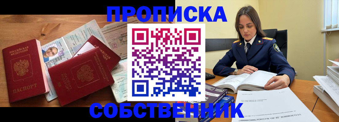 временная регистрация поиск в Грязях