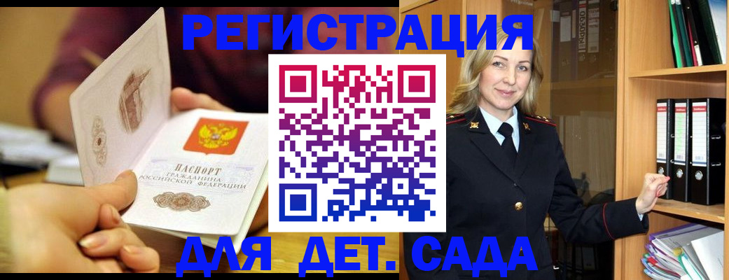 временная регистрация поиск в Грязях