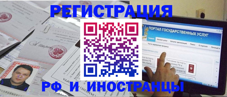 временная регистрация законно в Грязях